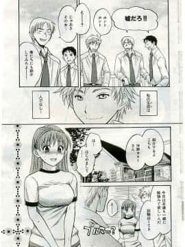 (成年コミック) [雑誌] COMIC 快楽天 2005年05月号_013
