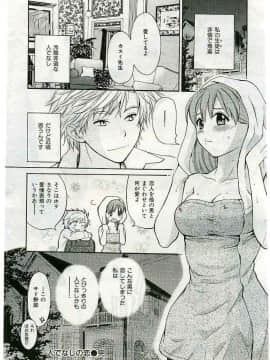 (成年コミック) [雑誌] COMIC 快楽天 2005年05月号_024