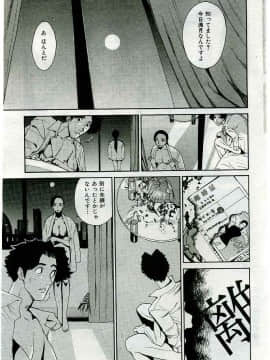 (成年コミック) [雑誌] COMIC 快楽天 2005年05月号_041