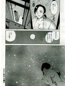 (成年コミック) [雑誌] COMIC 快楽天 2005年05月号_042