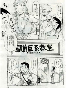 (成年コミック) [雑誌] COMIC 快楽天 2005年05月号_045