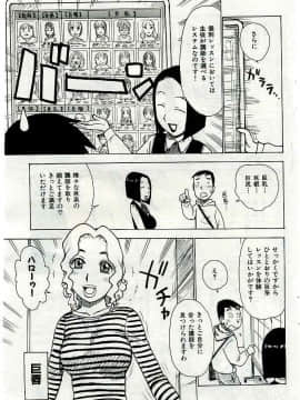 (成年コミック) [雑誌] COMIC 快楽天 2005年05月号_047
