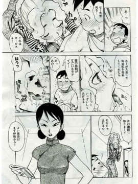 (成年コミック) [雑誌] COMIC 快楽天 2005年05月号_049