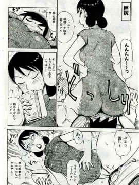 (成年コミック) [雑誌] COMIC 快楽天 2005年05月号_050