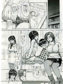 (成年コミック) [雑誌] COMIC 快楽天 2005年05月号_061