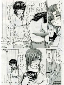 (成年コミック) [雑誌] COMIC 快楽天 2005年05月号_067