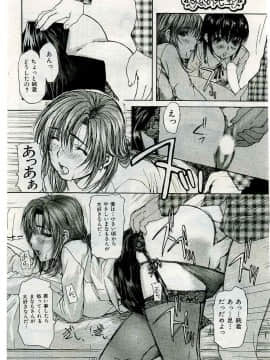 (成年コミック) [雑誌] COMIC 快楽天 2005年05月号_072