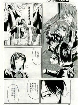 (成年コミック) [雑誌] COMIC 快楽天 2005年05月号_082