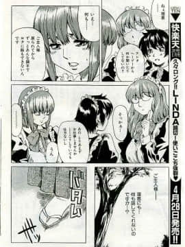 (成年コミック) [雑誌] COMIC 快楽天 2005年05月号_084