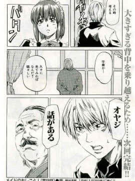 (成年コミック) [雑誌] COMIC 快楽天 2005年05月号_098
