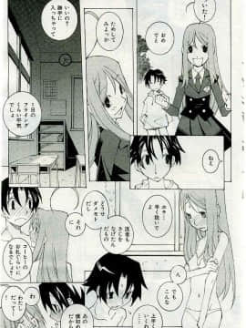 (成年コミック) [雑誌] COMIC 快楽天 2005年05月号_105