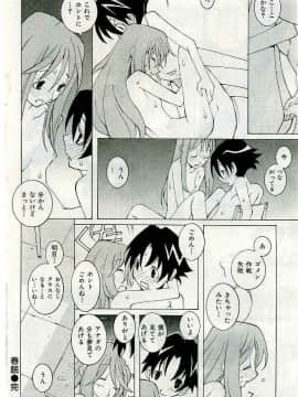 (成年コミック) [雑誌] COMIC 快楽天 2005年05月号_106