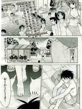 (成年コミック) [雑誌] COMIC 快楽天 2005年05月号_107