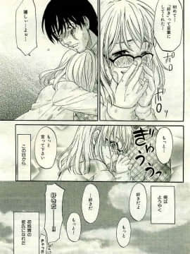 (成年コミック) [雑誌] COMIC 快楽天 2005年05月号_155