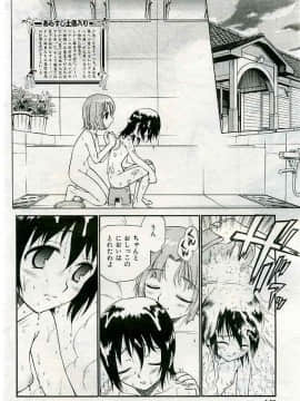 (成年コミック) [雑誌] COMIC 快楽天 2005年05月号_158