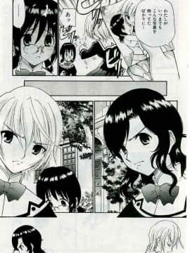 (成年コミック) [雑誌] COMIC 快楽天 2005年05月号_161