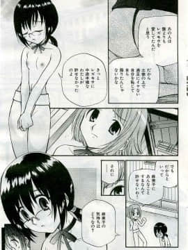 (成年コミック) [雑誌] COMIC 快楽天 2005年05月号_163