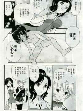 (成年コミック) [雑誌] COMIC 快楽天 2005年05月号_168
