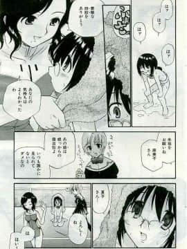 (成年コミック) [雑誌] COMIC 快楽天 2005年05月号_169