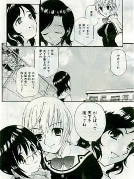 (成年コミック) [雑誌] COMIC 快楽天 2005年05月号_170