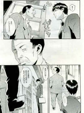 (成年コミック) [雑誌] COMIC 快楽天 2005年05月号_175