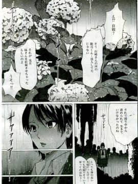 (成年コミック) [雑誌] COMIC 快楽天 2005年06月号_025