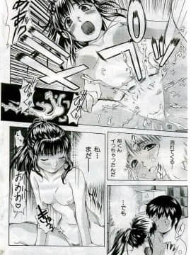 (成年コミック) [雑誌] COMIC 快楽天 2005年06月号_066
