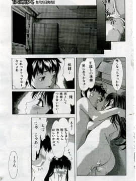(成年コミック) [雑誌] COMIC 快楽天 2005年06月号_069