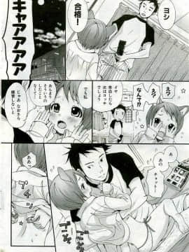 (成年コミック) [雑誌] COMIC 快楽天 2005年06月号_074