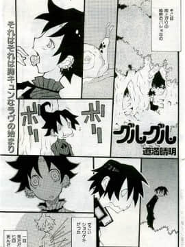 (成年コミック) [雑誌] COMIC 快楽天 2005年06月号_101