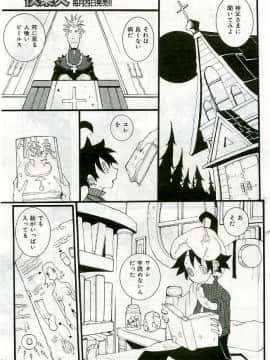 (成年コミック) [雑誌] COMIC 快楽天 2005年06月号_103