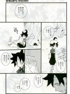 (成年コミック) [雑誌] COMIC 快楽天 2005年06月号_107