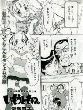 (成年コミック) [雑誌] COMIC 快楽天 2005年06月号_109