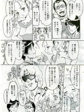 (成年コミック) [雑誌] COMIC 快楽天 2005年06月号_110