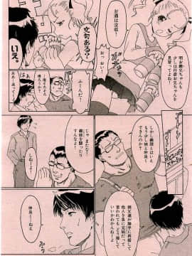 (成年コミック) [雑誌] COMIC 快楽天 2005年06月号_111