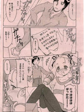 (成年コミック) [雑誌] COMIC 快楽天 2005年06月号_112