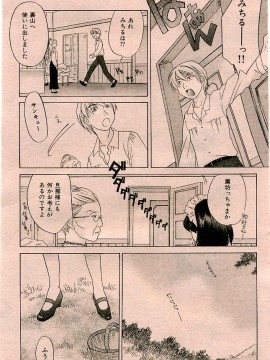 (成年コミック) [雑誌] COMIC 快楽天 2005年06月号_137