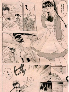 (成年コミック) [雑誌] COMIC 快楽天 2005年06月号_138