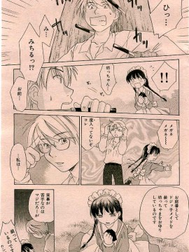 (成年コミック) [雑誌] COMIC 快楽天 2005年06月号_139