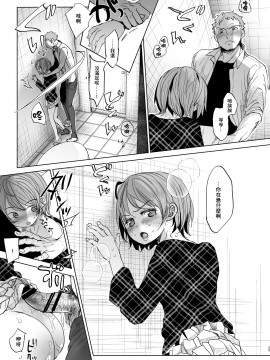 [零星汉化组](C97)[おかだ亭 (岡田コウ)] わたしと兄の日常3_wataani3_025