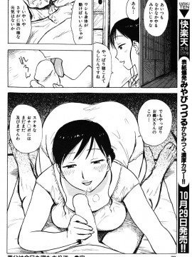 (成年コミック) [雑誌] COMIC 快楽天 2005年11月号_072