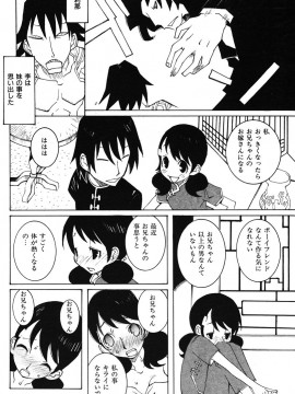(成年コミック) [雑誌] COMIC 快楽天 2005年11月号_196