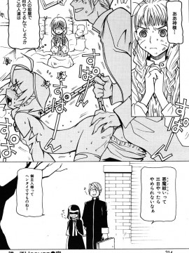 (成年コミック) [雑誌] COMIC 快楽天 2005年11月号_214