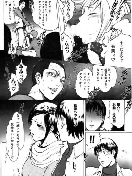 (成年コミック) [雑誌] COMIC 快楽天 2006年12月号_001 (17)