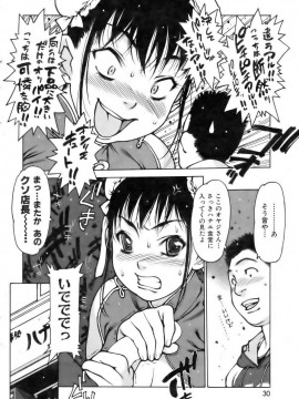 (成年コミック) [雑誌] COMIC 快楽天 2006年12月号_001 (29)