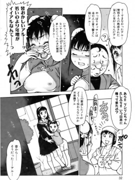 (成年コミック) [雑誌] COMIC 快楽天 2006年12月号_001 (31)