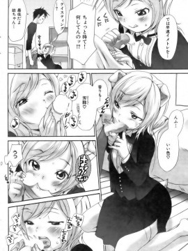 (成年コミック) [雑誌] COMIC 快楽天 2006年12月号_001 (73)