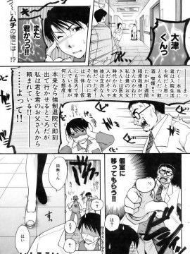 (成年コミック) [雑誌] COMIC 快楽天 2006年12月号_001 (78)