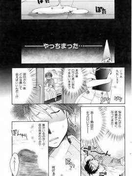 (成年コミック) [雑誌] COMIC 快楽天 2006年12月号_001 (86)