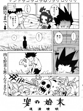 (成年コミック) [雑誌] COMIC 快楽天 2006年12月号_001 (98)